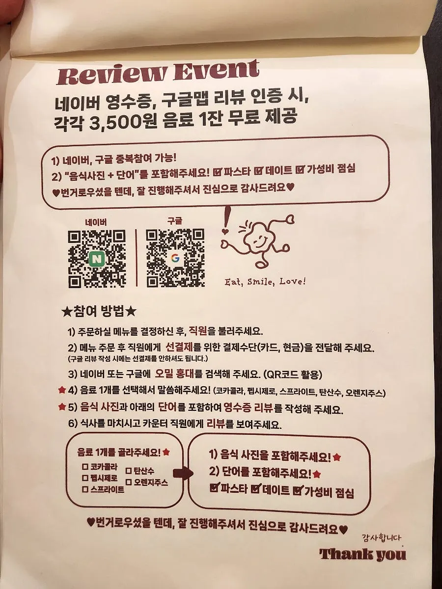 Self-service bar at Omil Hongdae