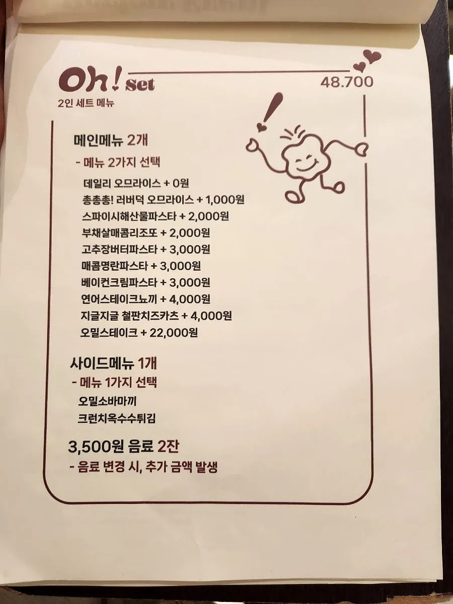 Self-service bar at Omil Hongdae