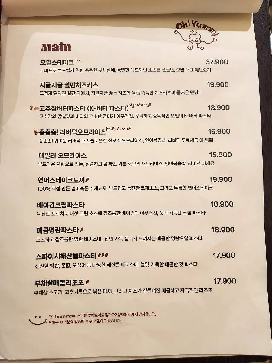 Self-service bar at Omil Hongdae