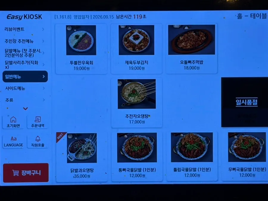 주먹밥과 짜계치 등 사이드 메뉴 안내
