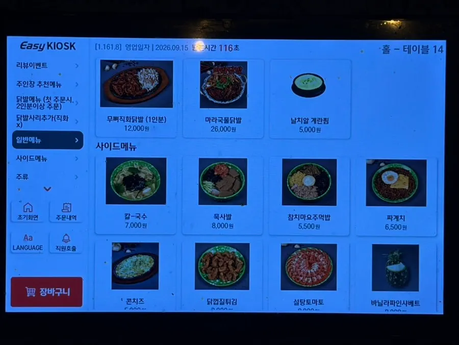 크림 막걸리와 파인애플 소주 주류 메뉴