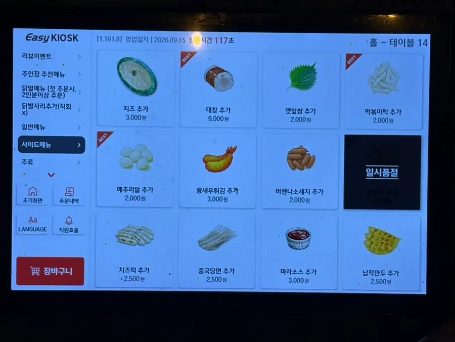 매장 내 리뷰 서비스 안내