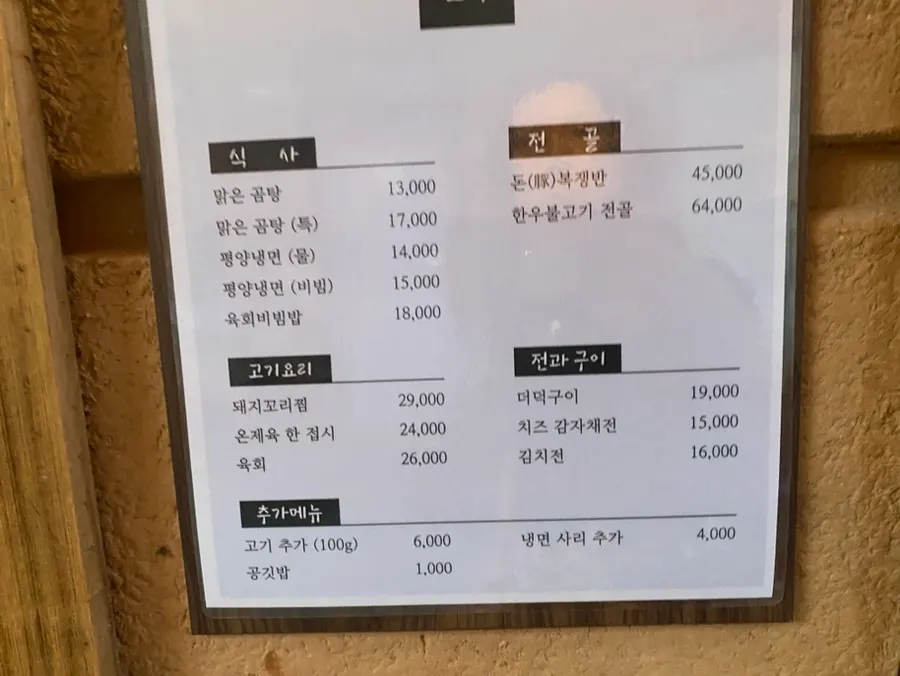 Newly opened hanok space at Anok