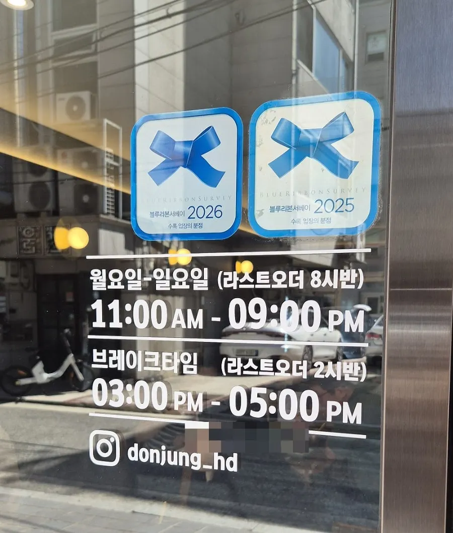 홍대입구역 도온정 홍대직영점 외부 모습