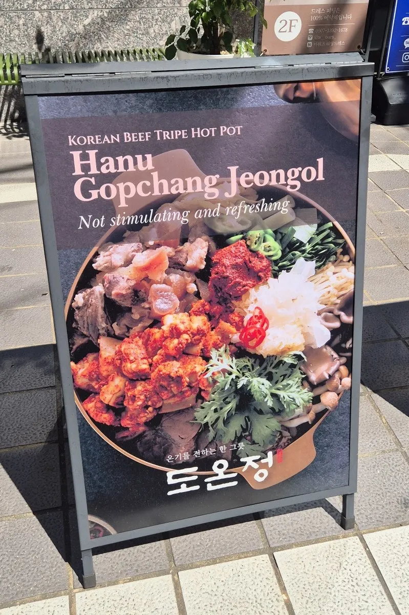 블루리본 선정 표시가 있는 도온정 홍대직영점