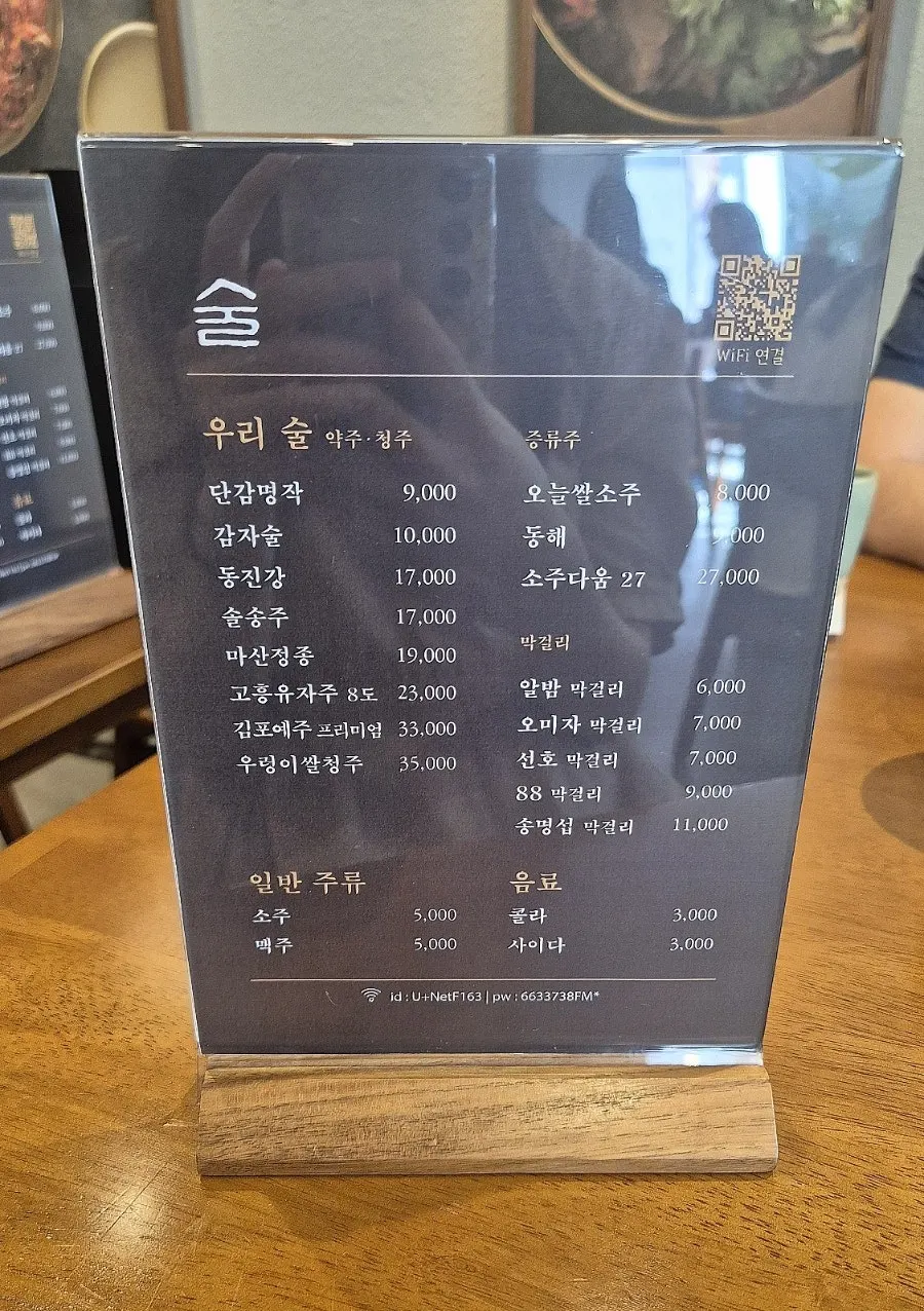 한우곱창전골이 적힌 도온정 메뉴 페이지