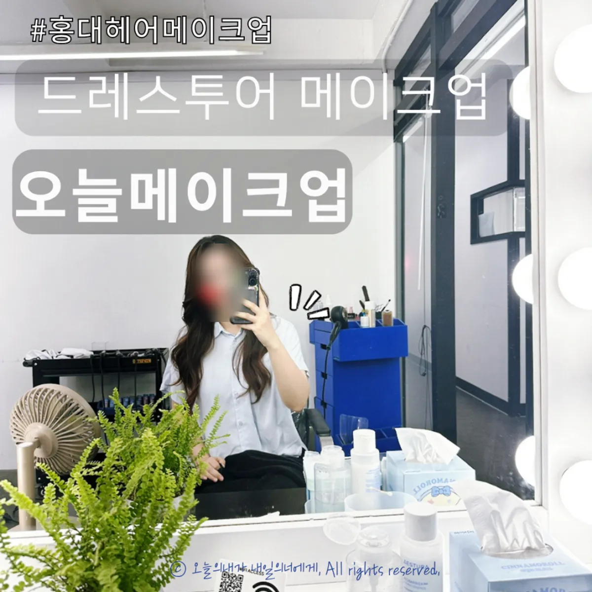 홍대 메이크업샵 오늘메이크업 드레스투어 헤메 대표 사진