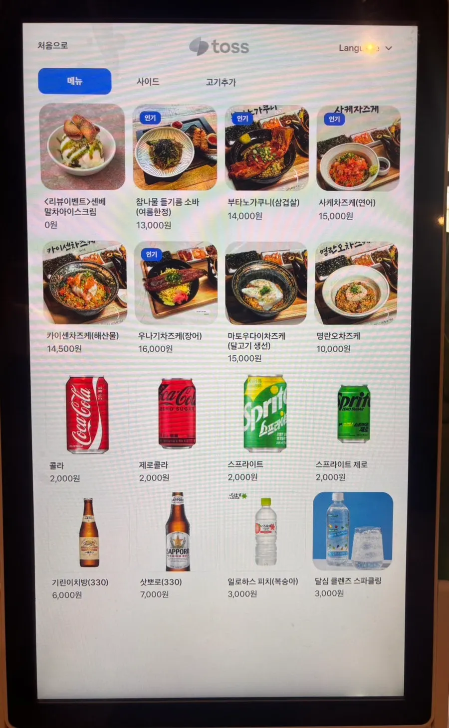 오차야 연남점 오차즈케 메뉴판