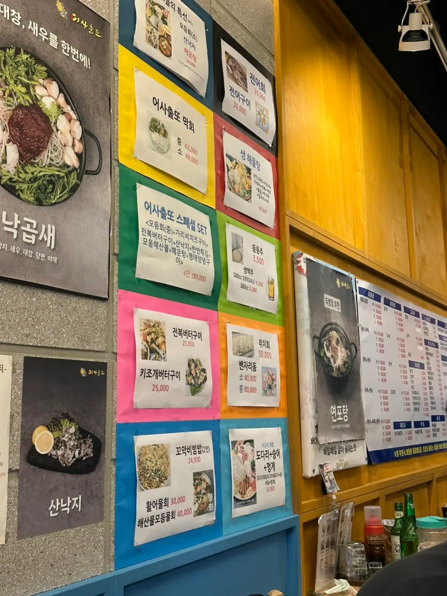 Menu board listing types of seasonal sashimi