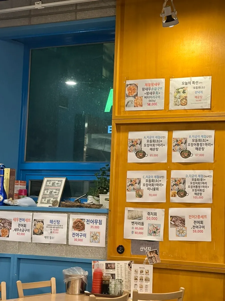 Wall signage showing seasonal set combinations