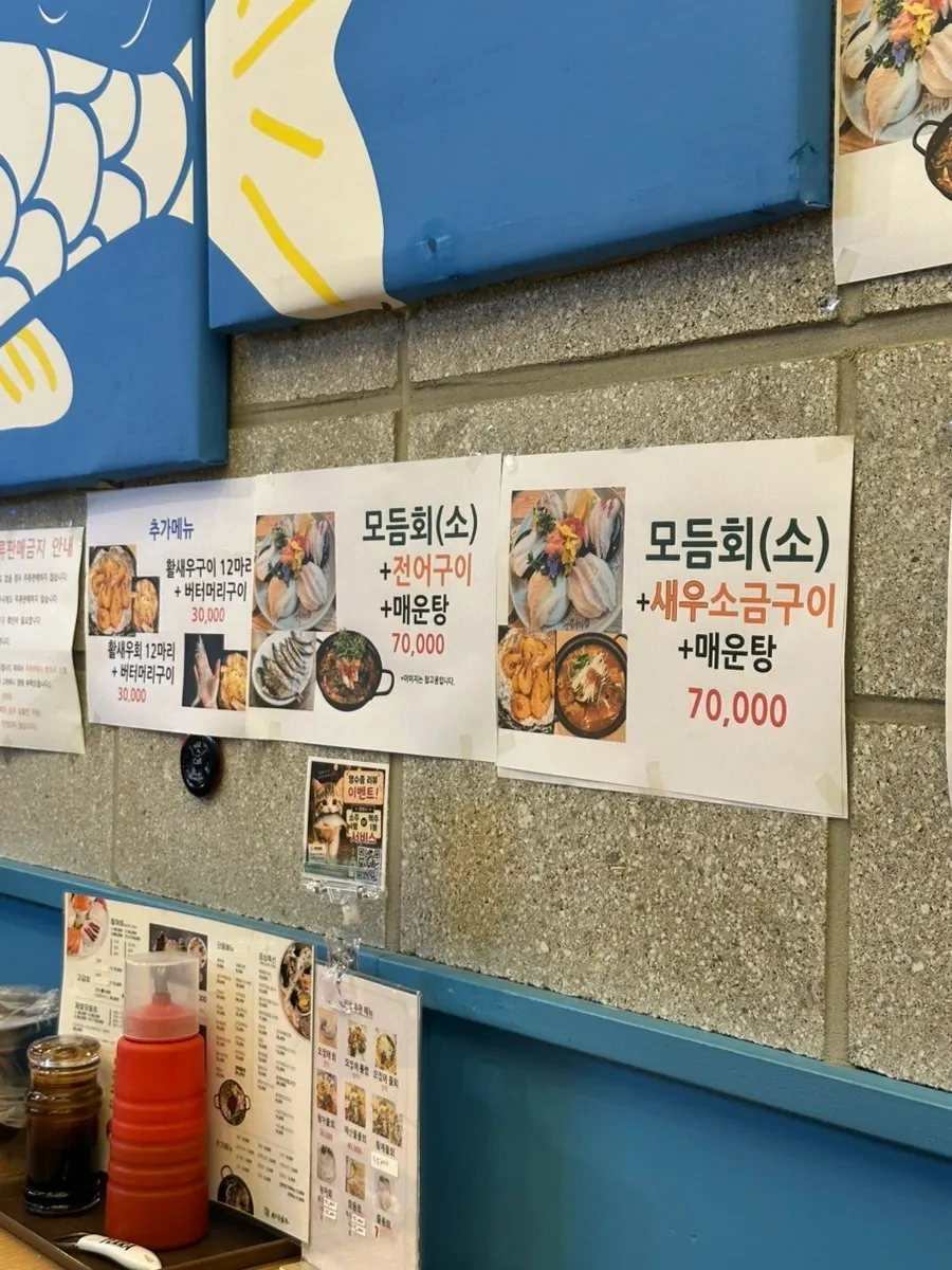 Set menu board at Eosa Chulto Hongdae Branch