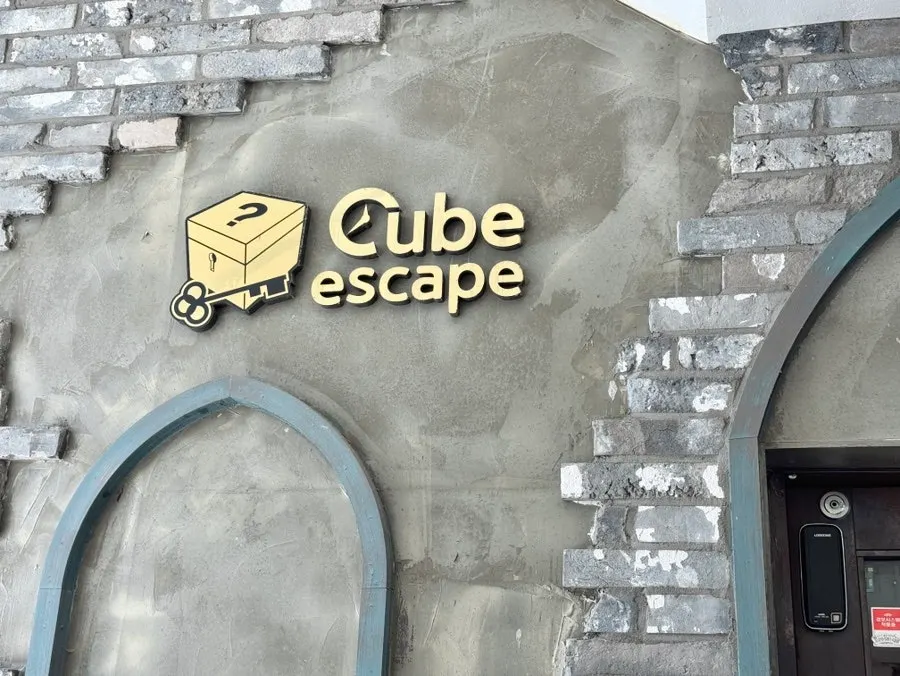 Entrance to Cube Escape Hongdae Branch