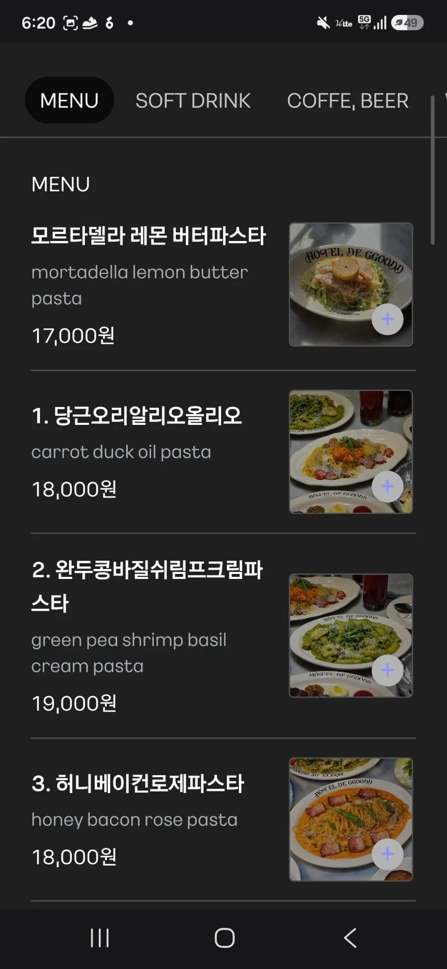 오뗄드꾸뜨 리조또 메뉴 목록