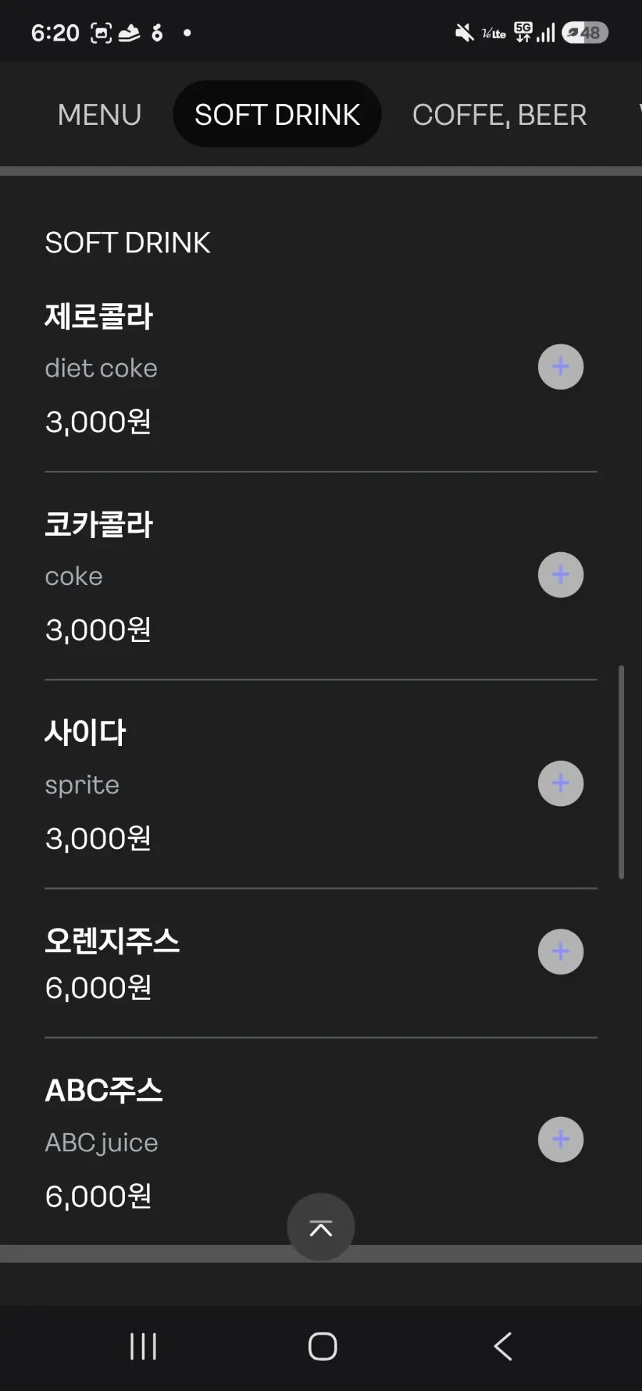 오뗄드꾸뜨 프렌치토스트 메뉴 목록