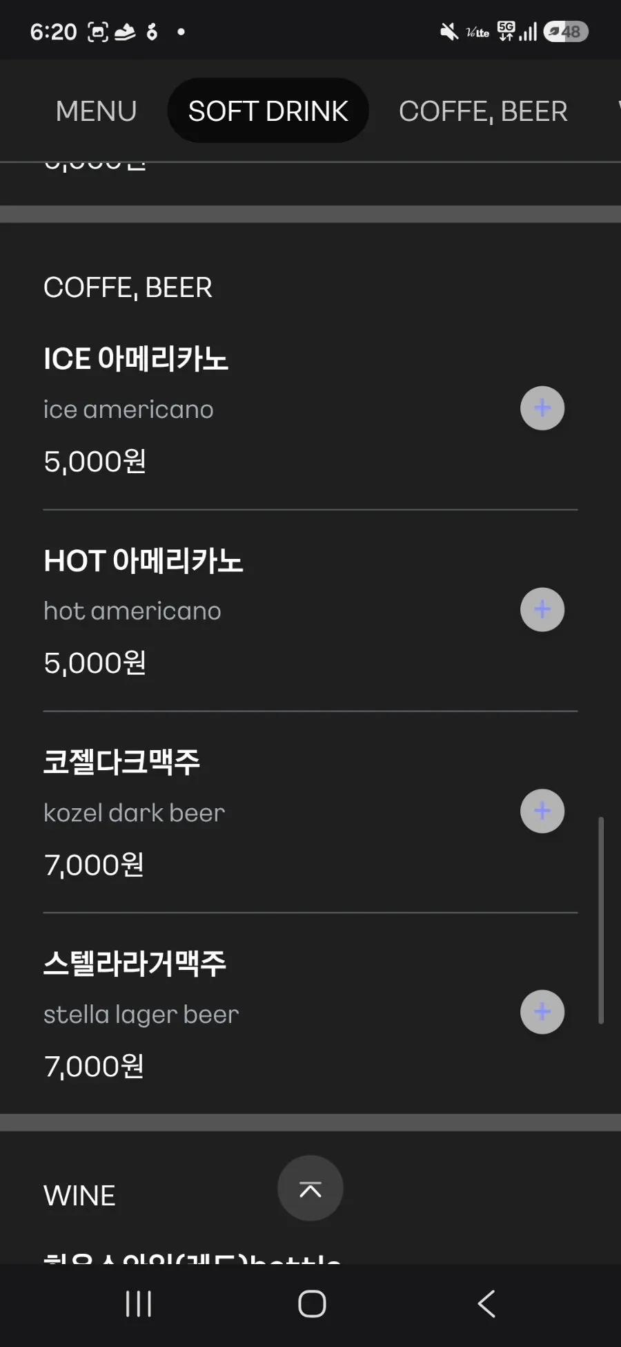 오뗄드꾸뜨 와인 글라스 메뉴 목록