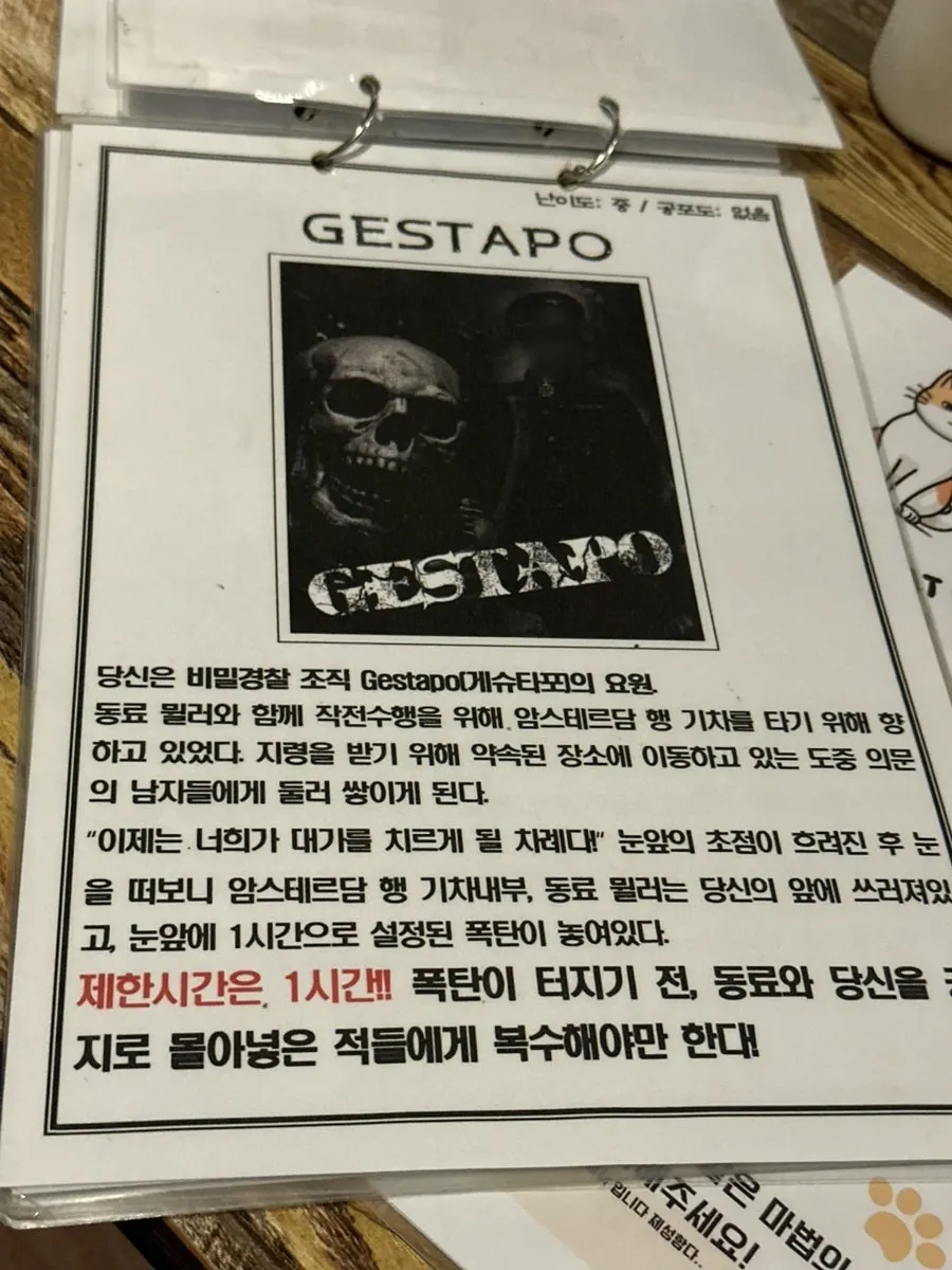 방탈출 테마별 공포지수와 난이도 안내