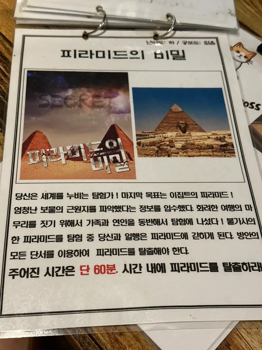 큐브이스케이프 홍대점 복도와 테마 입구