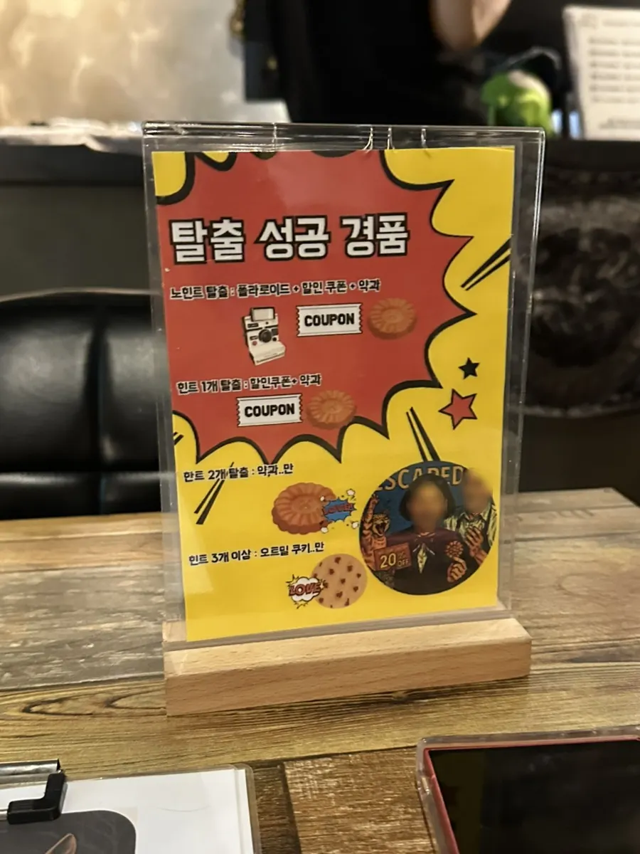 15분 남기고 탈출 성공한 뒤 기념 사진 공간