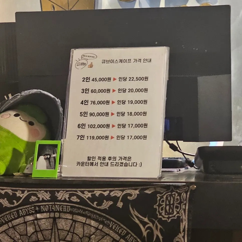 인원별 요금이 적힌 안내판
