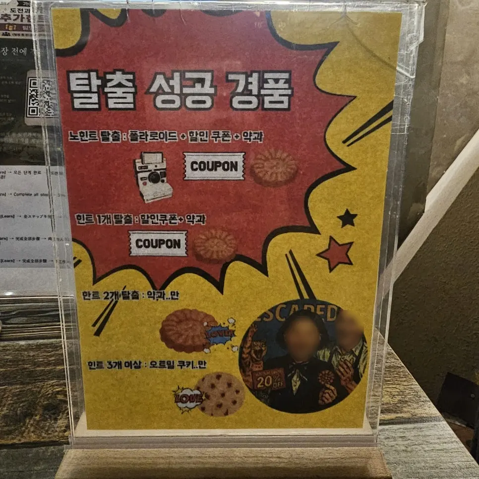 한 시간 안에 탈출한 결과 기록