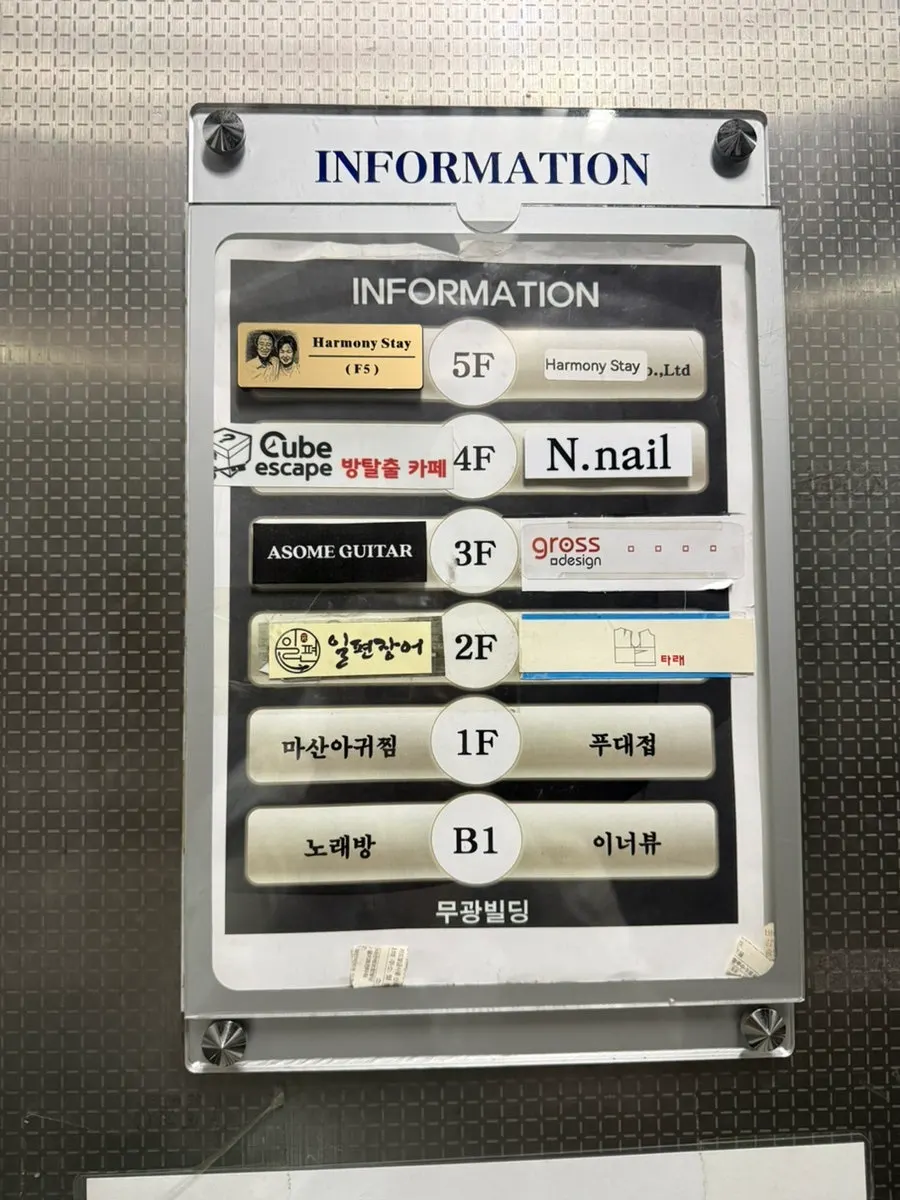 헨젤과 그레텔 테마 예약 화면