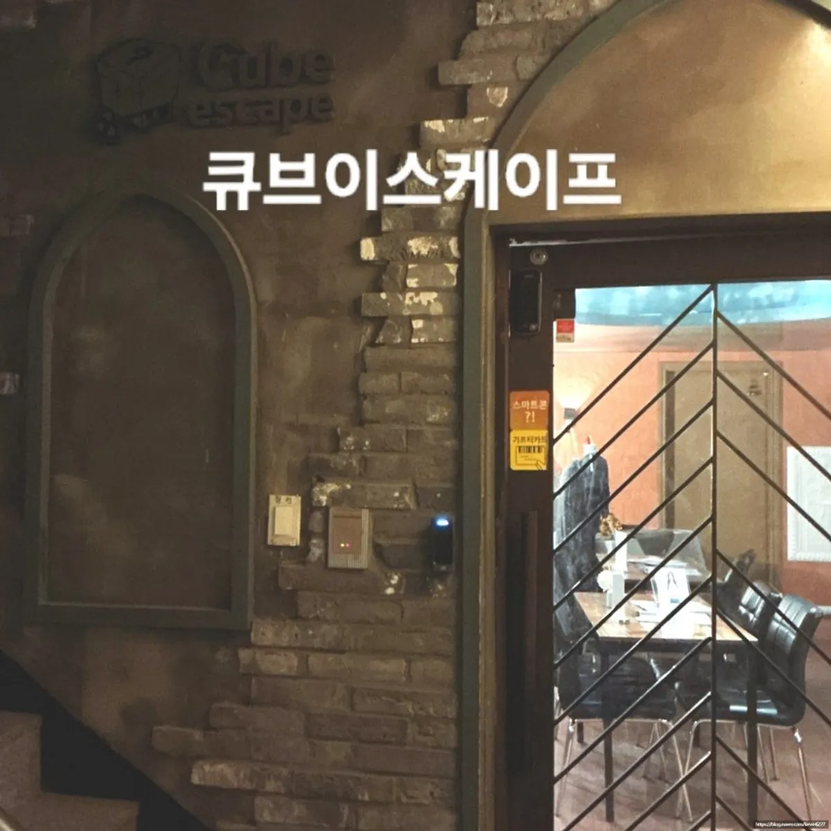 Cube Escape Hongdae Branch escape room café main image