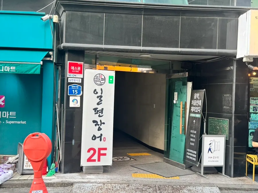 Entrance signage at Cube Escape Hongdae Branch