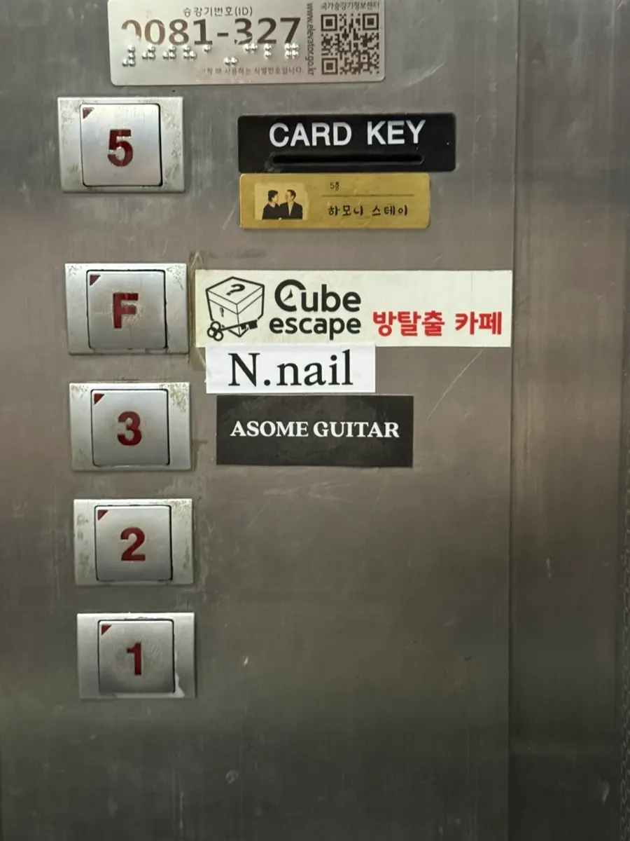 무광빌딩 4층 큐브이스케이프 홍대점 입구