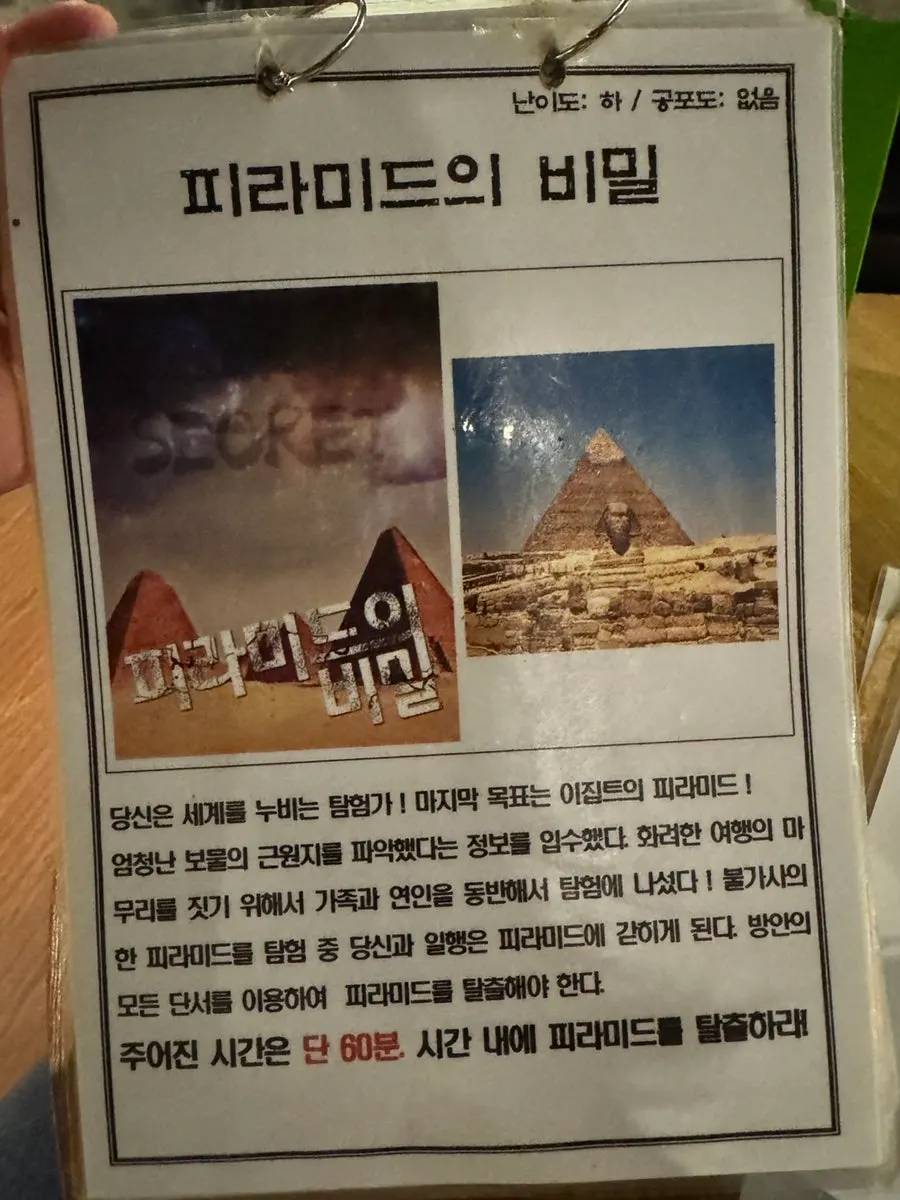 Information board explaining the Pyramid theme