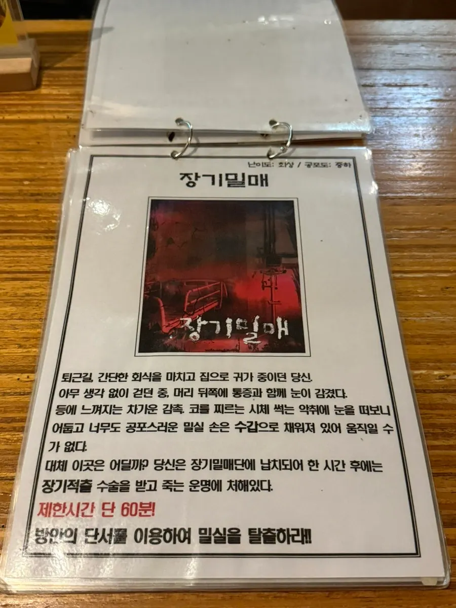 큐브이스케이프 홍대점 테마 안내 벽면