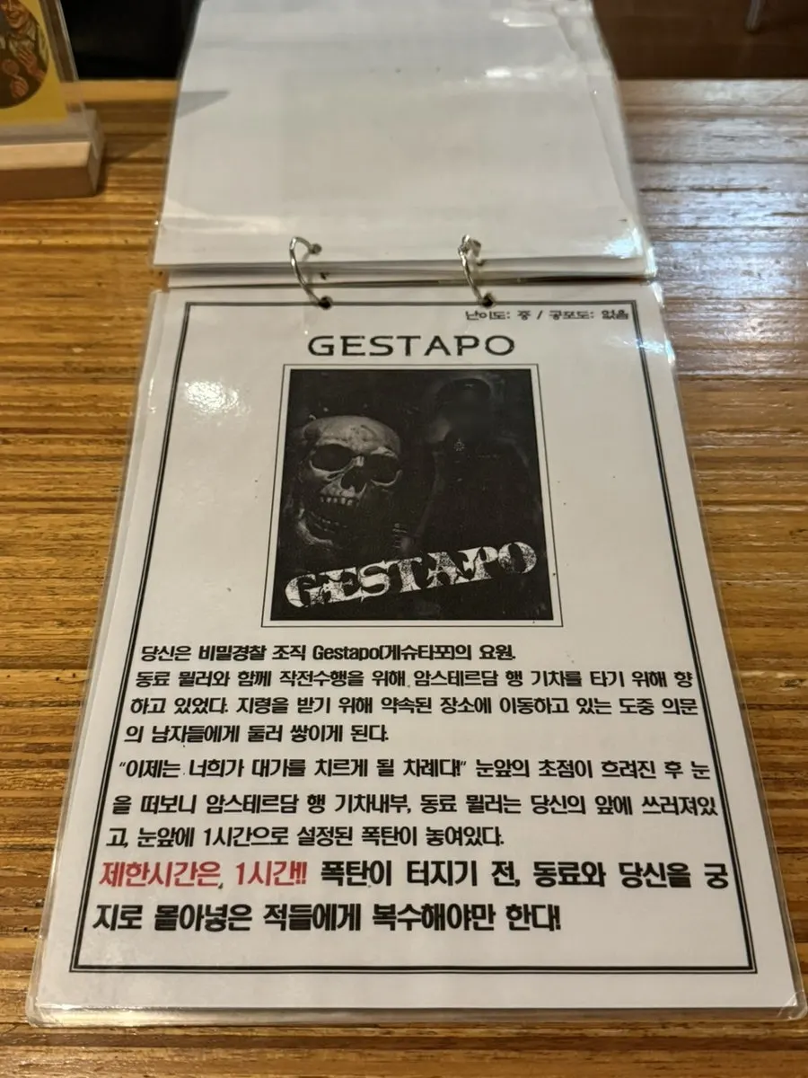 방탈출 테마 입구와 안내 표시