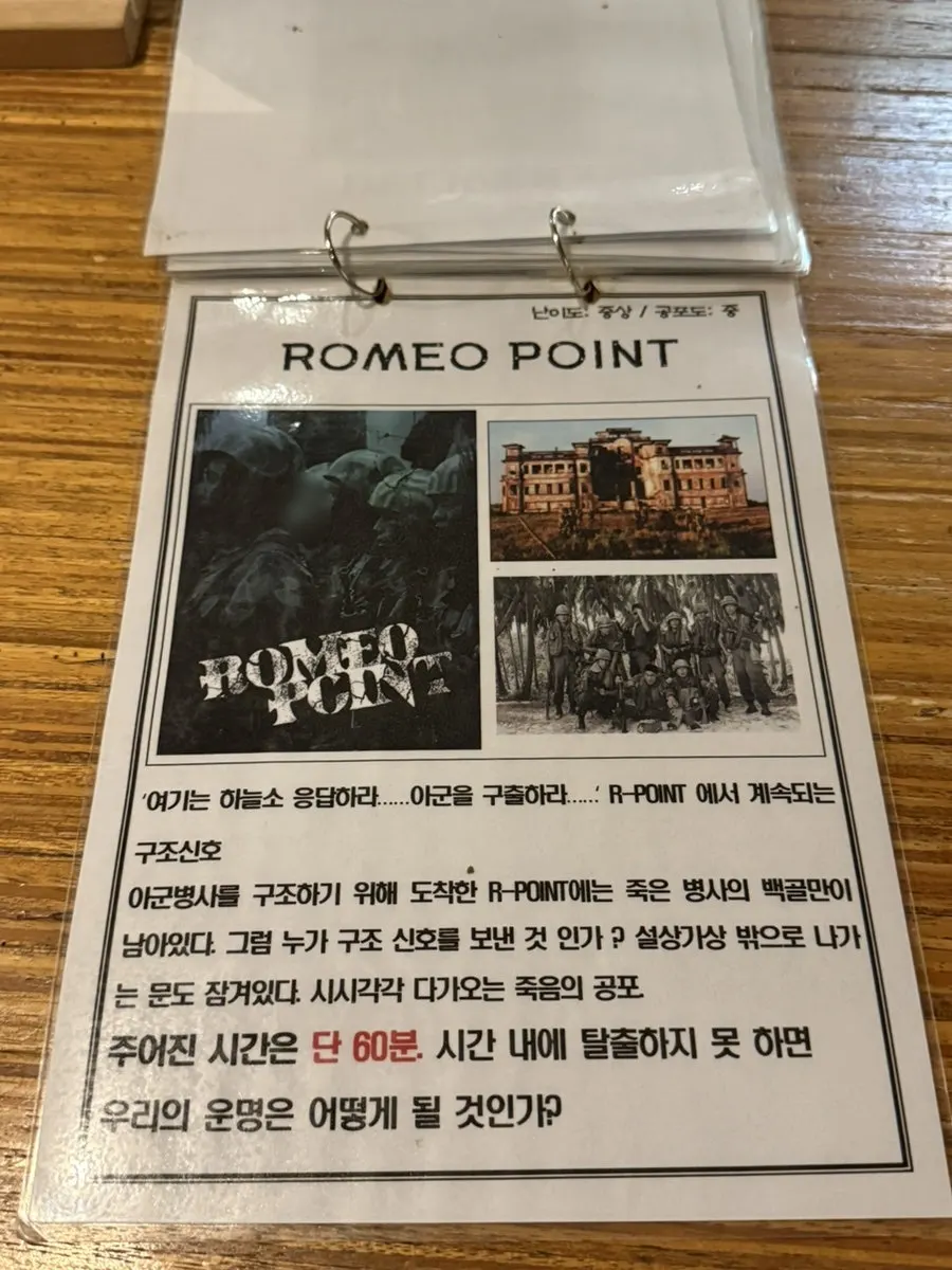 테마 선택을 돕는 난이도 안내물