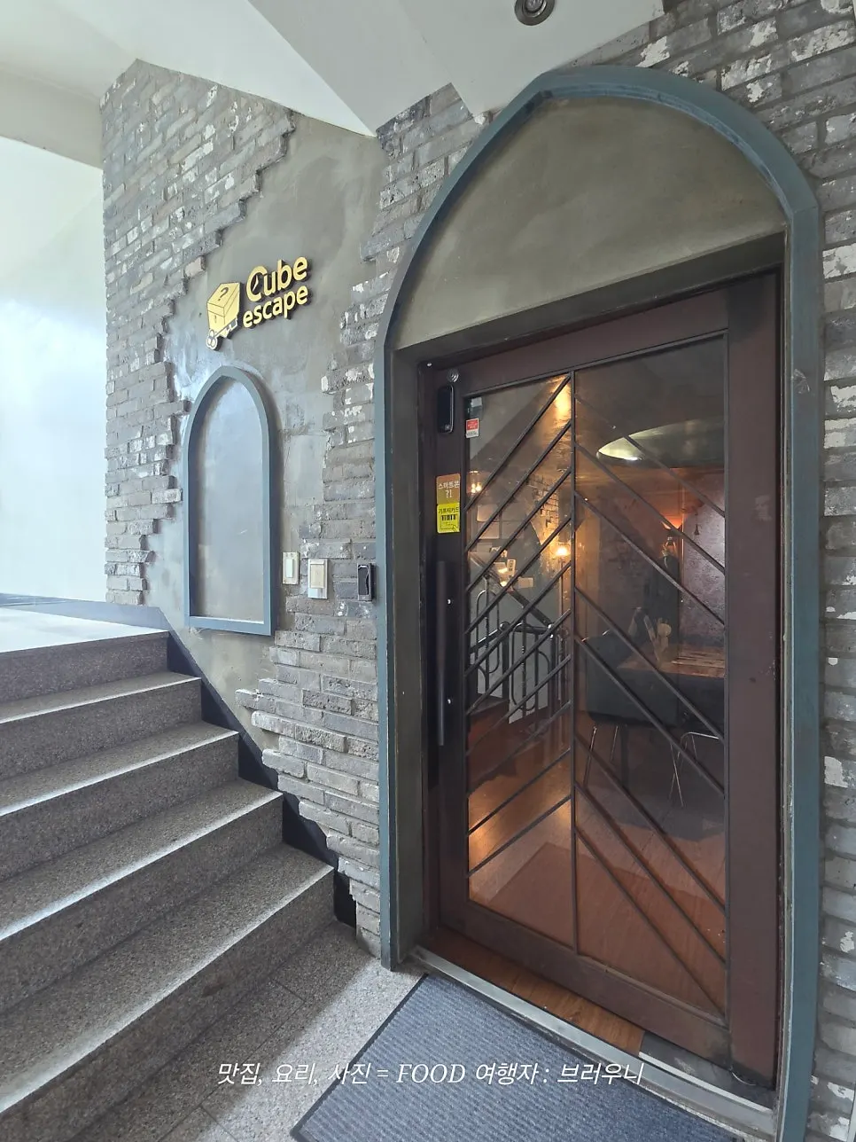 Entrance of Cube Escape Hongdae Branch on the 4th floor of the Mugwang Building