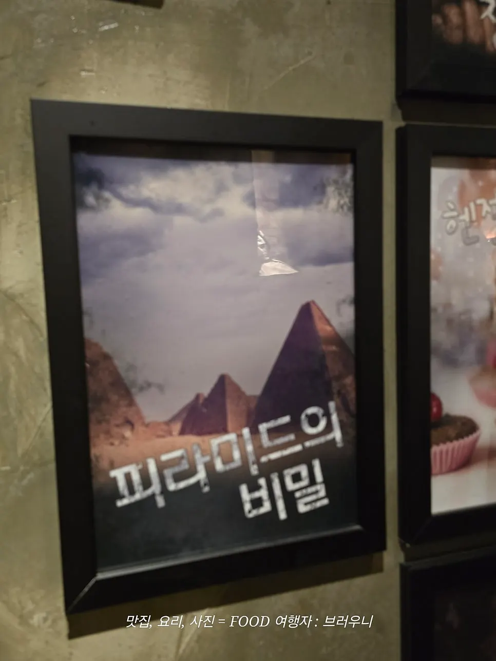 Poster introducing the Pyramid's Secret theme