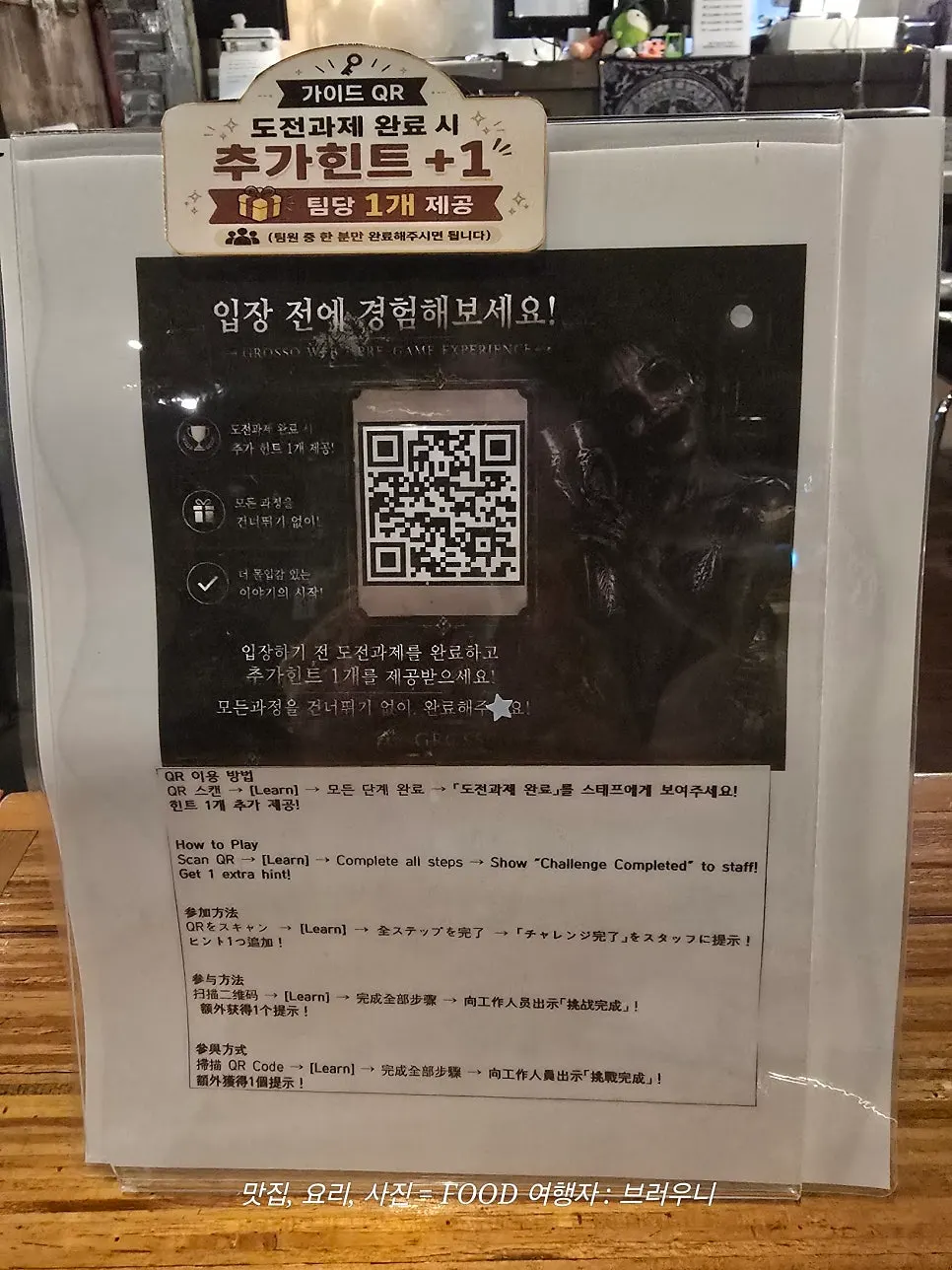 Guide to using hints in the escape room