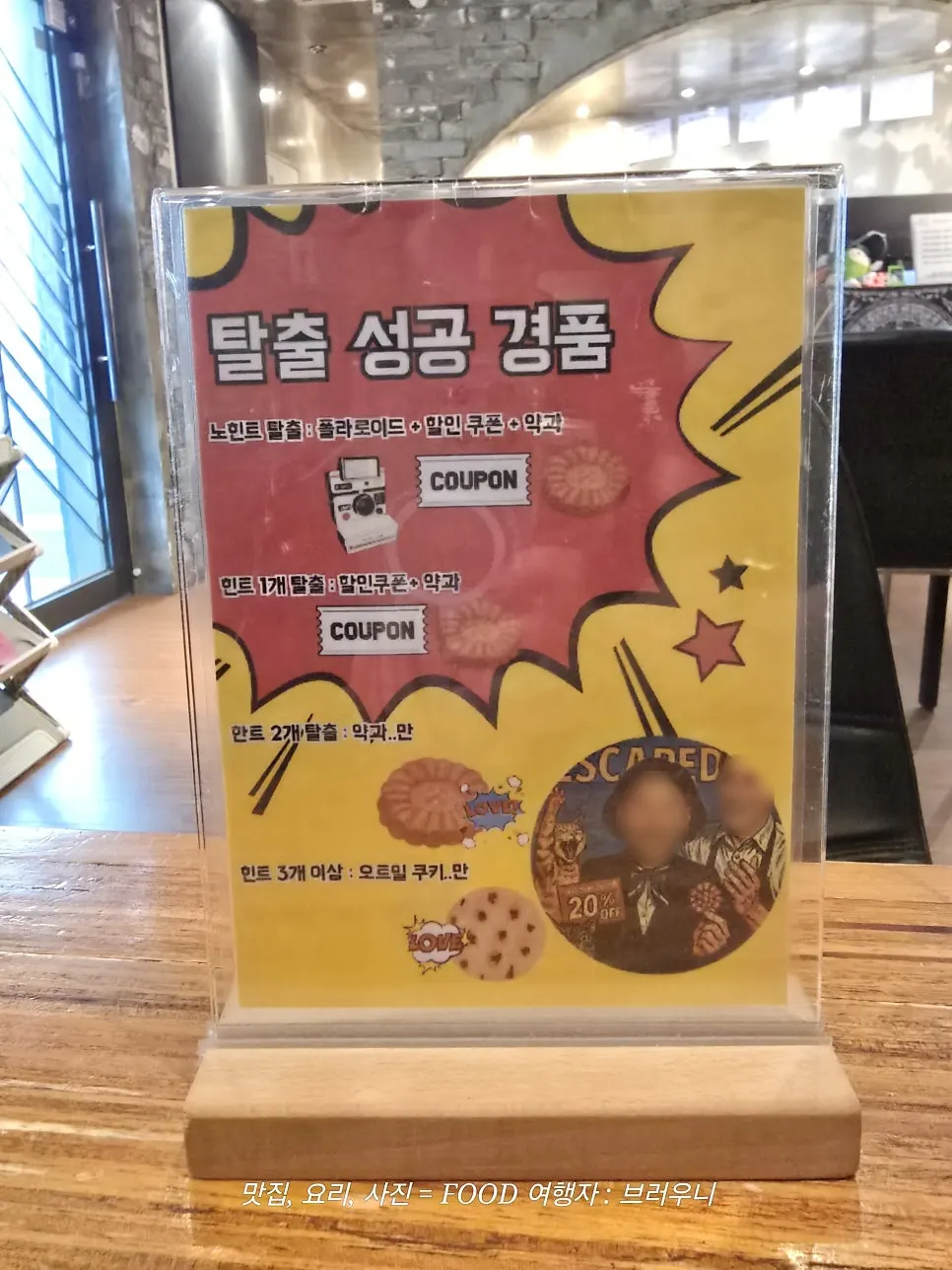 Store space after finishing the Hongdae escape room experience