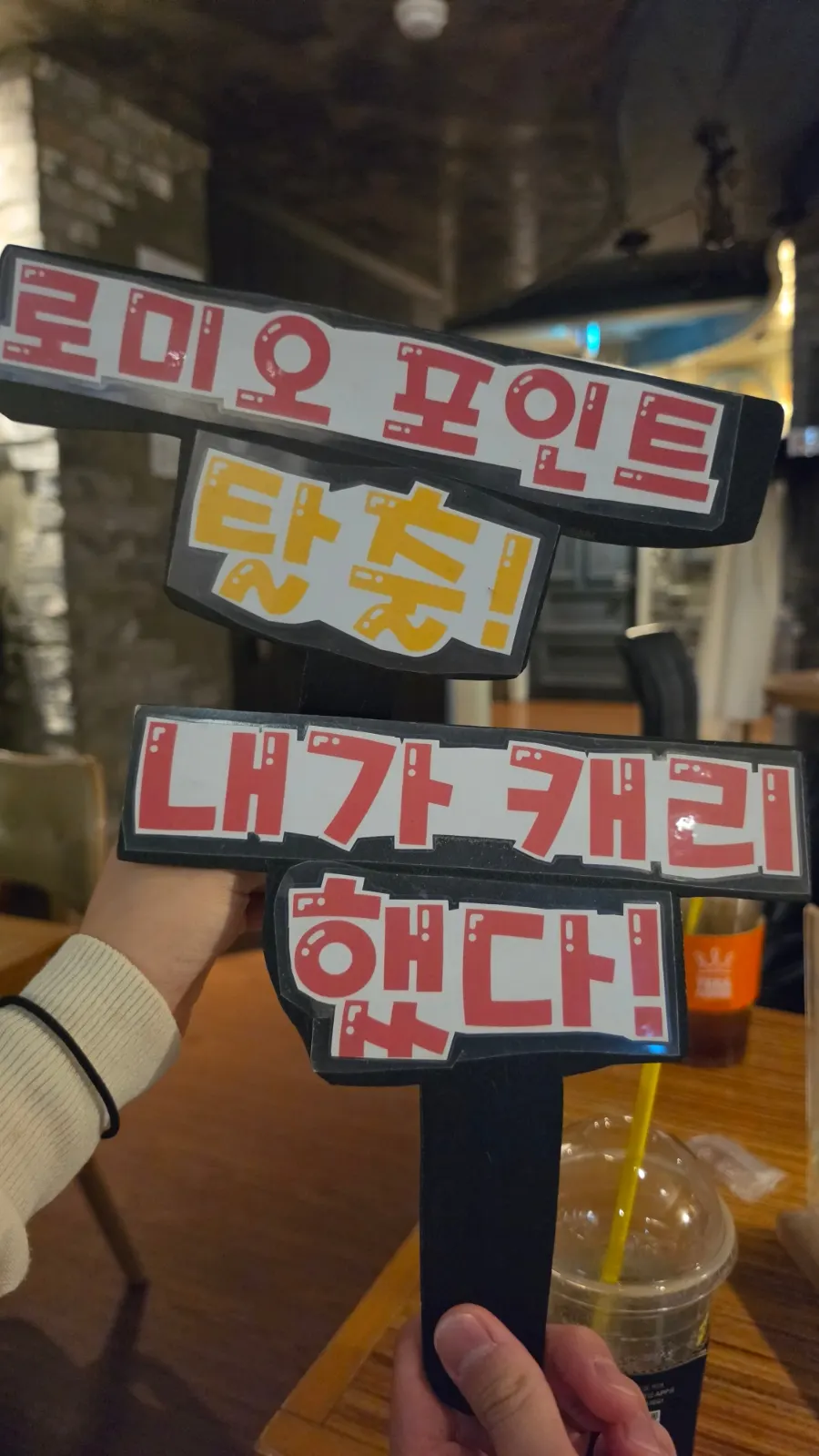 로미오포인트 스토리라인 소개
