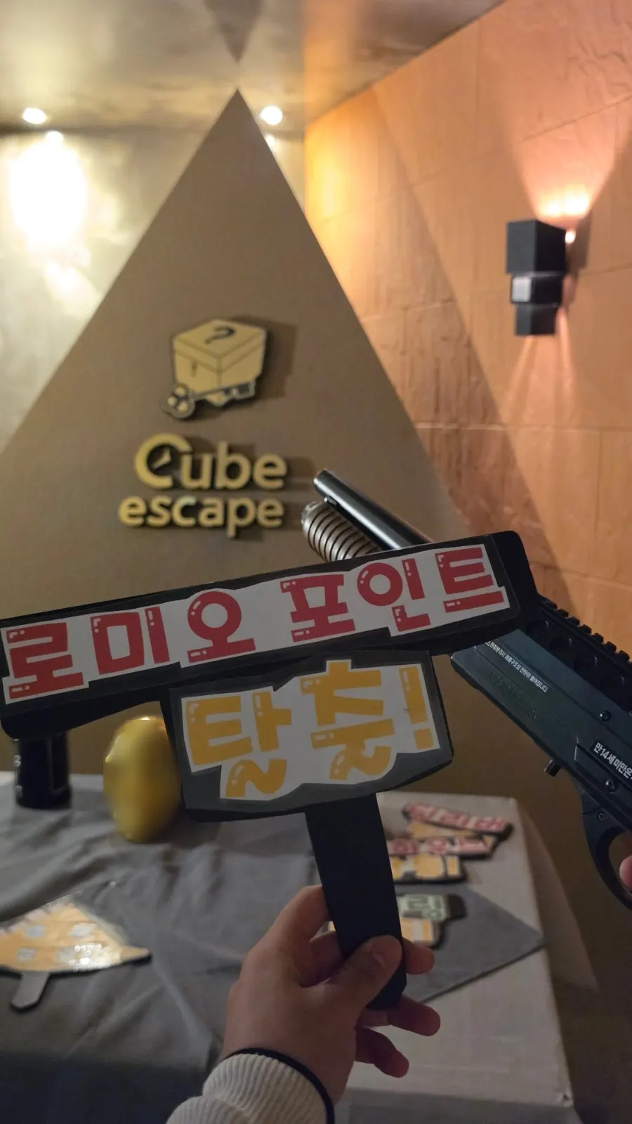 로미오포인트 문제 단서