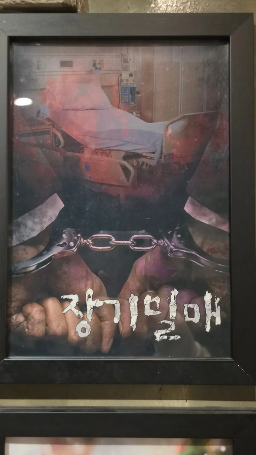탈출 성공 기념 팻말 사진
