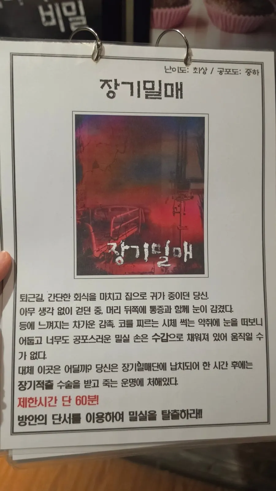 로미오포인트 탈출 기념 촬영