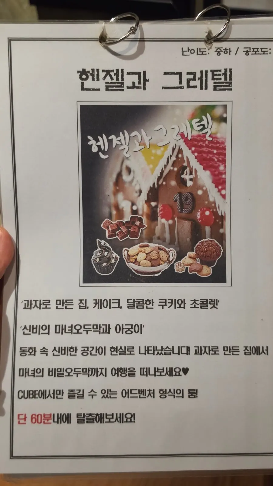 큐브이스케이프 홍대점 기념 사진 공간