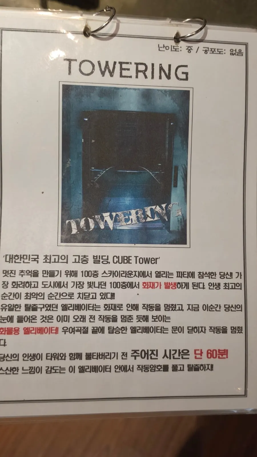 탈출 후 팻말 기념 사진