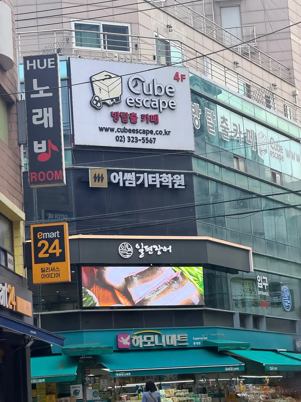 홍대 거리 풍경