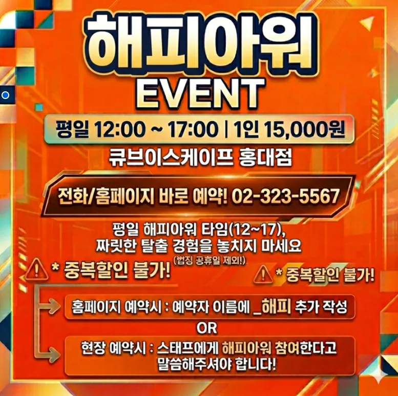 시간대별로 확인 가능한 방탈출 예약 페이지