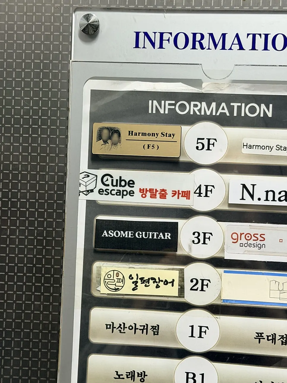 큐브이스케이프 홍대점이 있는 무광빌딩 입구