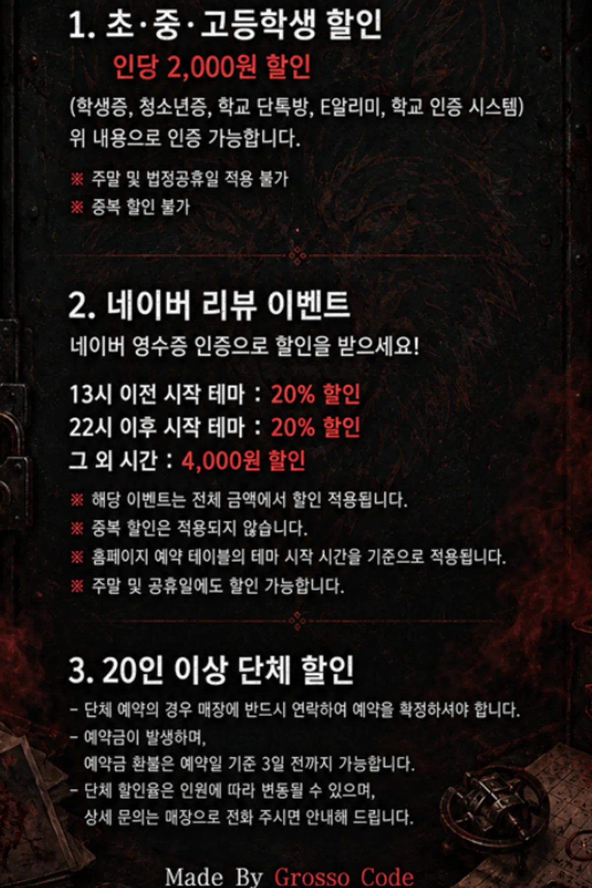 테마별로 볼 수 있는 큐브이스케이프 예약 화면