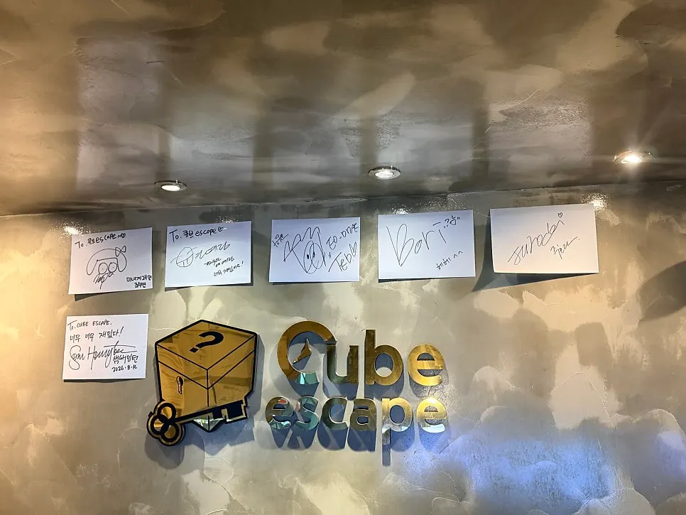 큐브이스케이프 홍대점 방탈출카페 내부