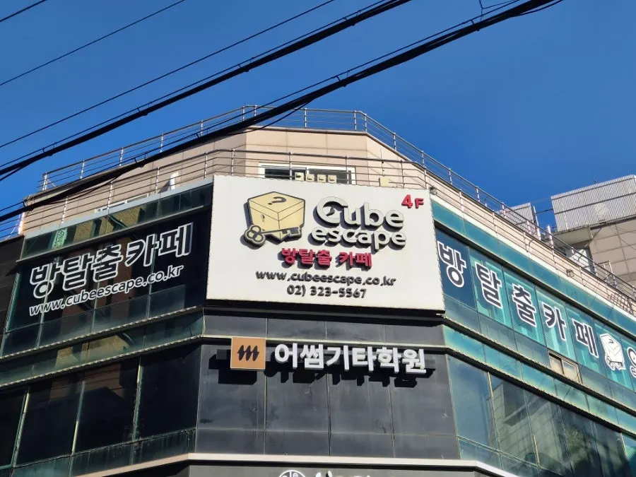 하모니마트가 있는 건물 오른쪽 입구
