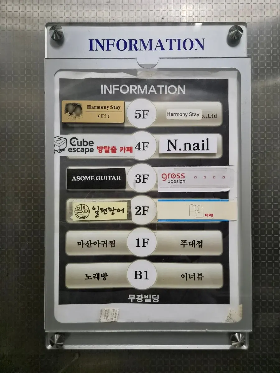큐브이스케이프 홍대점 4층 입구