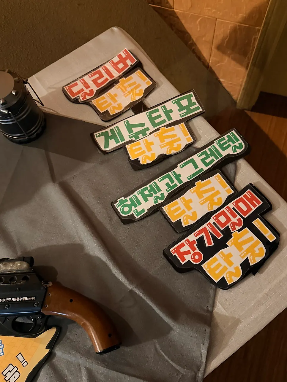 탈출 인증샷용 소품들